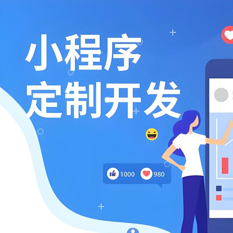 兰州小程序开发