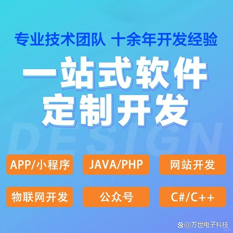 兰州软件开发
